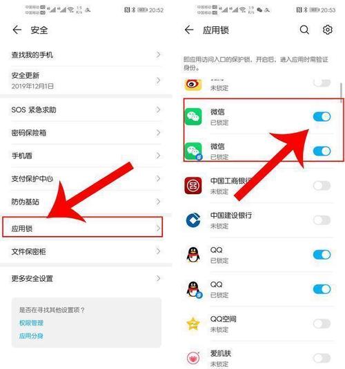 如何在微信中设置安全密码保护您的账户？-图1