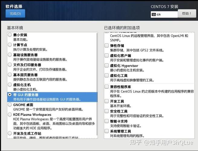 CentOS 7安装前需要满足哪些系统要求？-图3