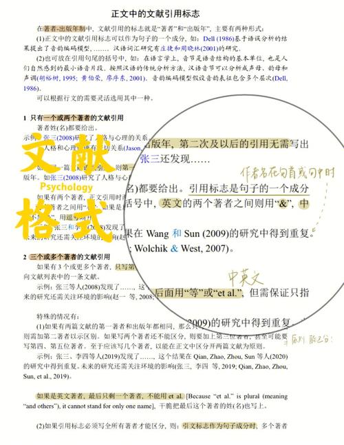 如何正确引用参考文献以增强学术写作的可信度？-图2