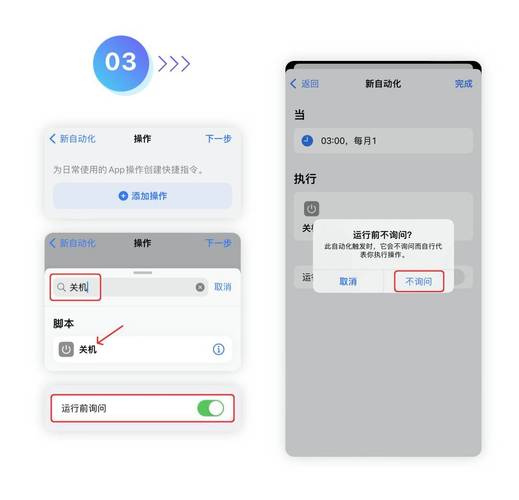 如何正确关闭iPhone？-图3