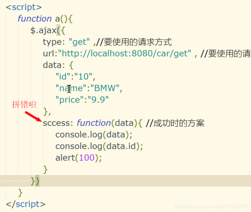 为什么在使用$ajax时会报错？-图2