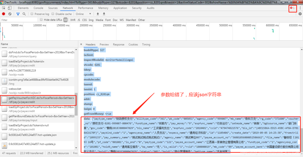 为什么在使用$ajax时会报错？-图1