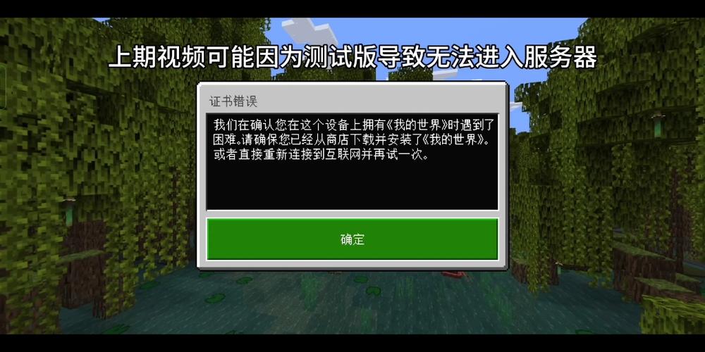 mc报错通常指的是Minecraft（我的世界）游戏中的错误报告。为了生成一个原创的疑问句标题，我们需要了解文章的内容。假设这篇文章是关于玩家在玩Minecraft时遇到的一个具体错误，并且提供了解决该问题的方法。基于这些信息，我们可以生成以下原创的疑问句标题，，为什么我的Minecraft游戏会崩溃？如何快速修复这个错误？，不仅提出了一个问题，还暗示了文章中可能包含的解决方案，吸引读者点击查看。-图3