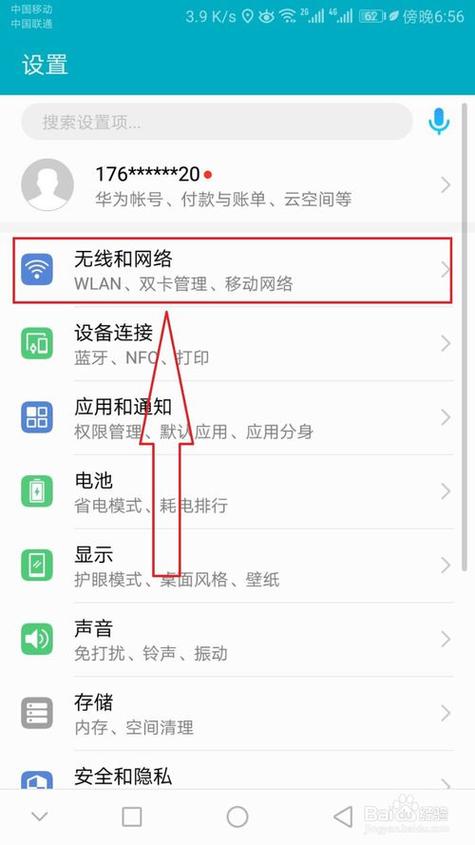 如何轻松找回忘记的WiFi密码？-图3