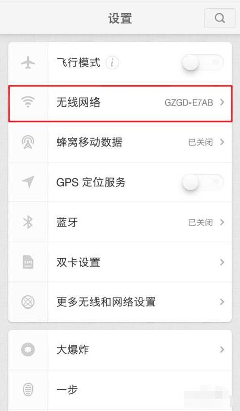 如何轻松找回忘记的WiFi密码？-图1