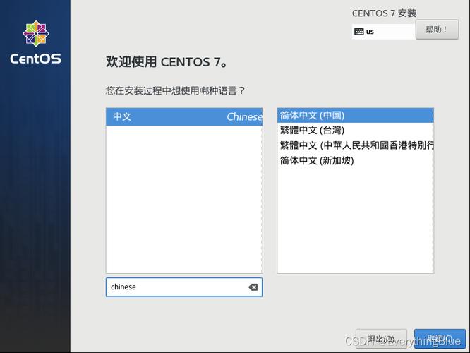 如何有效绑定CENTOS 7系统？-图2