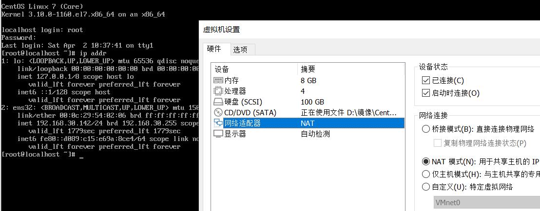 如何有效绑定CENTOS 7系统？-图1