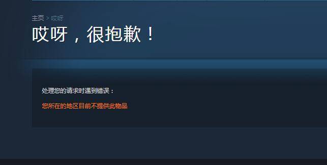 为什么在玩CS:GO时会遇到Steam报错问题？-图2