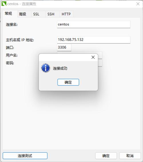 CentOS 3306: 是关于MySQL配置的指南吗？-图2