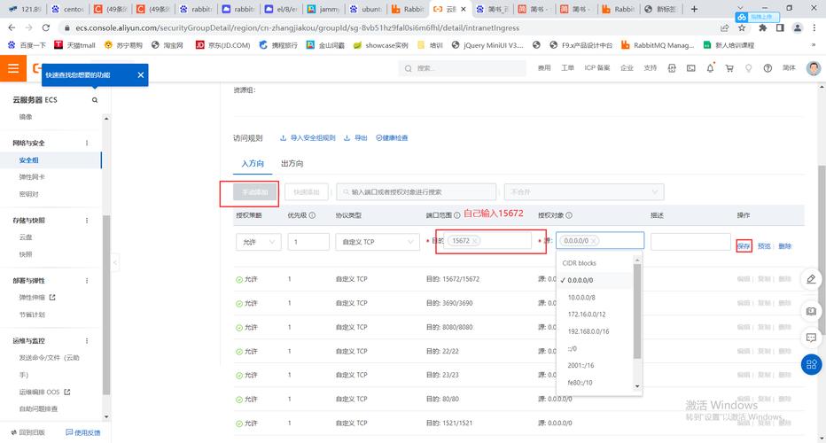 如何在CentOS上安装和配置RabbitMQ？-图3