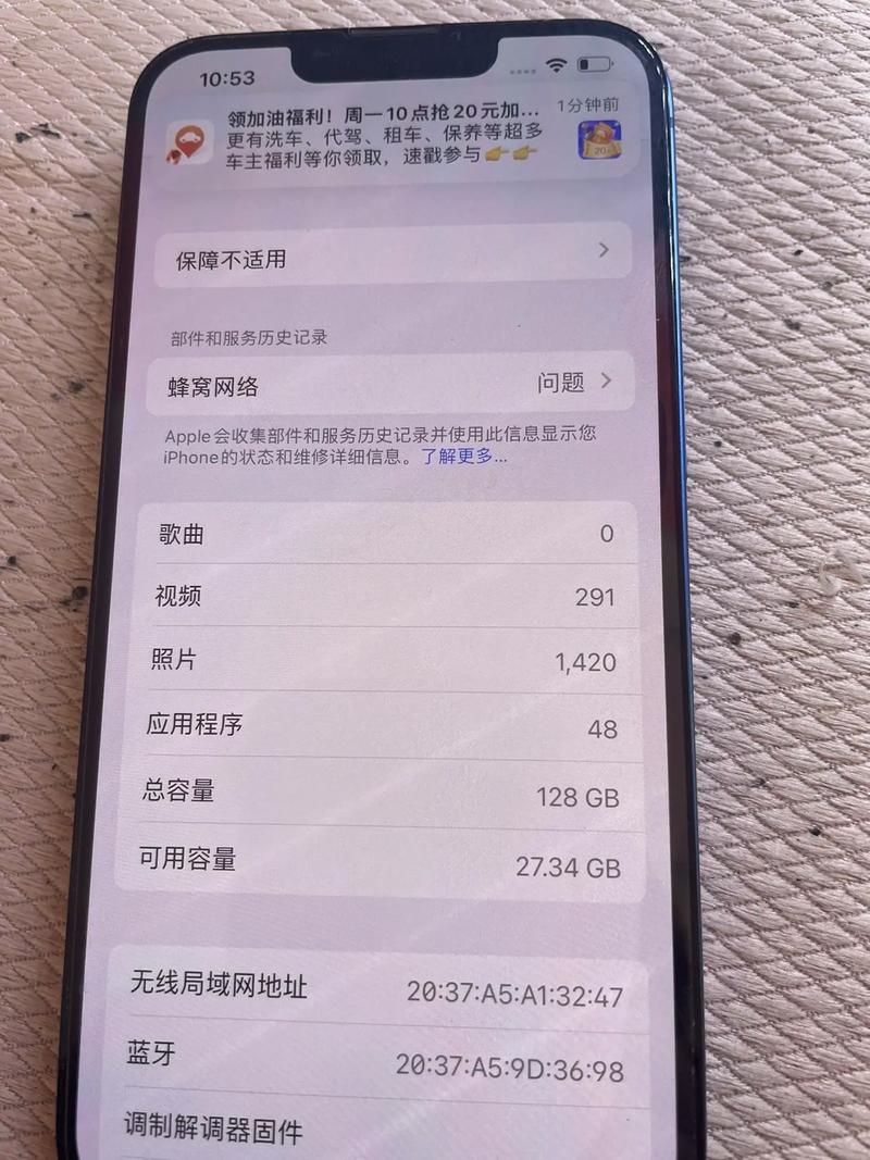 您的miphone出现了什么错误？-图3