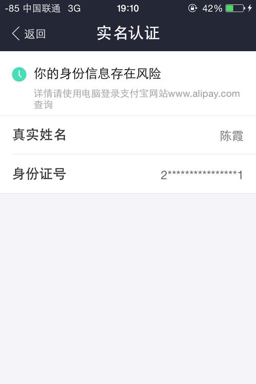 如何完成支付宝账户的实名认证流程？-图2