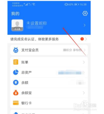 如何完成支付宝账户的实名认证流程？-图3