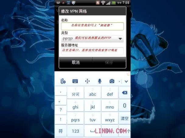 如何在CentOS上设置PPTP VPN?-图1