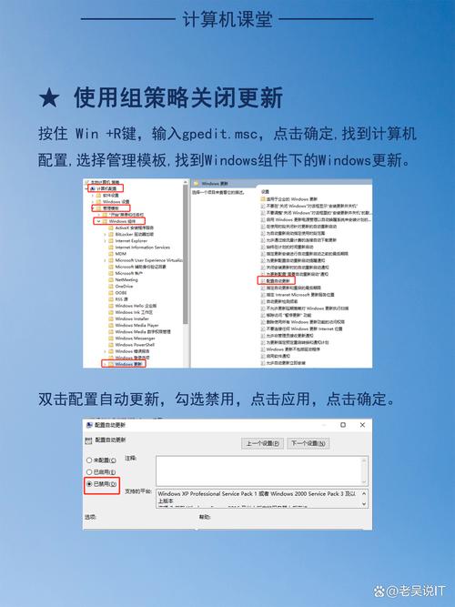 如何有效关闭Windows自动更新功能？-图1