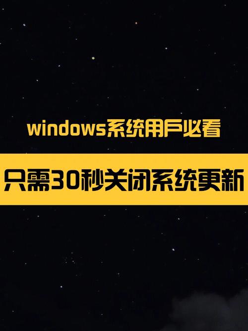 如何有效关闭Windows自动更新功能？-图2