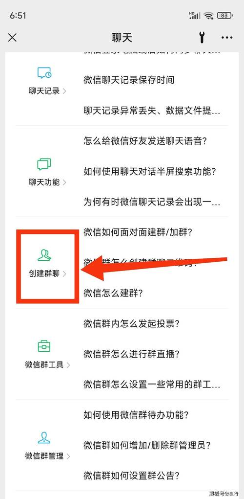 如何在微信上快速创建自己的聊天群组？-图1