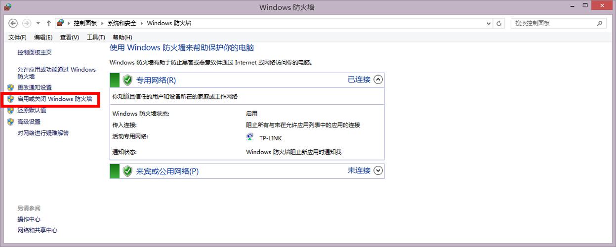 如何快速关闭Windows 10防火墙？-图1