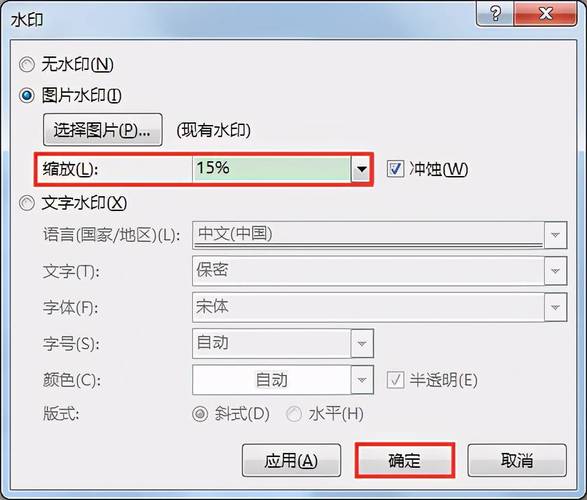 如何在Microsoft Word中添加水印？-图2