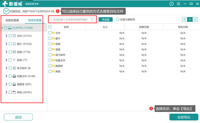 如何解除磁盘的写保护状态？-图1