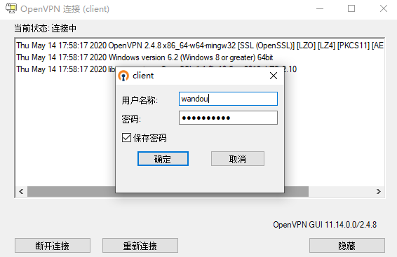 如何在CentOS上安装OpenVPN？-图1