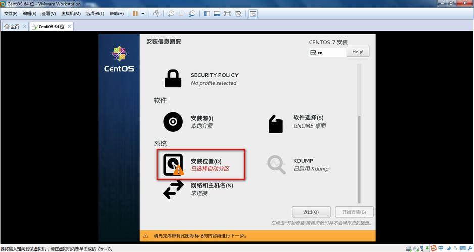 如何在 CentOS 上安装 Flash？-图3