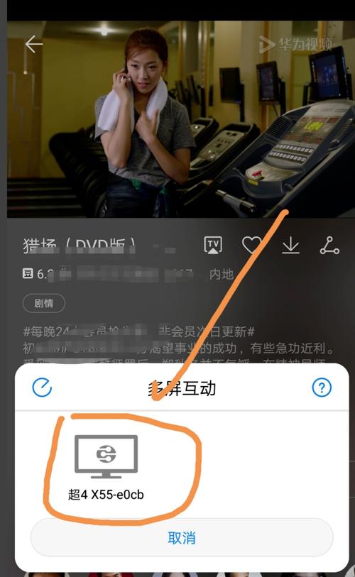 如何轻松将华为手机中的精彩瞬间转移到电脑上？-图2