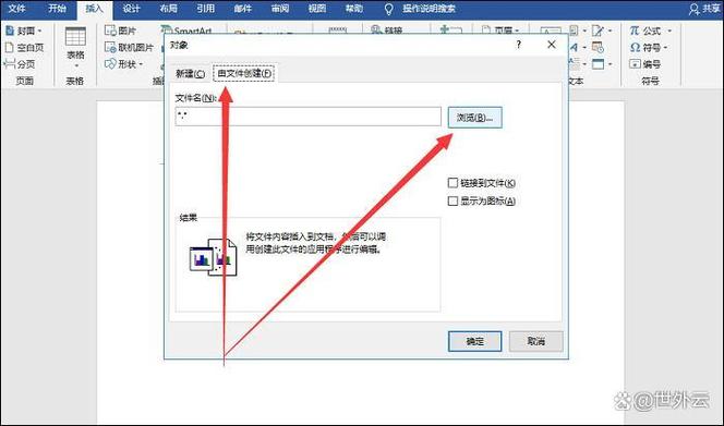 如何在Word文档中轻松插入PDF文件？-图1