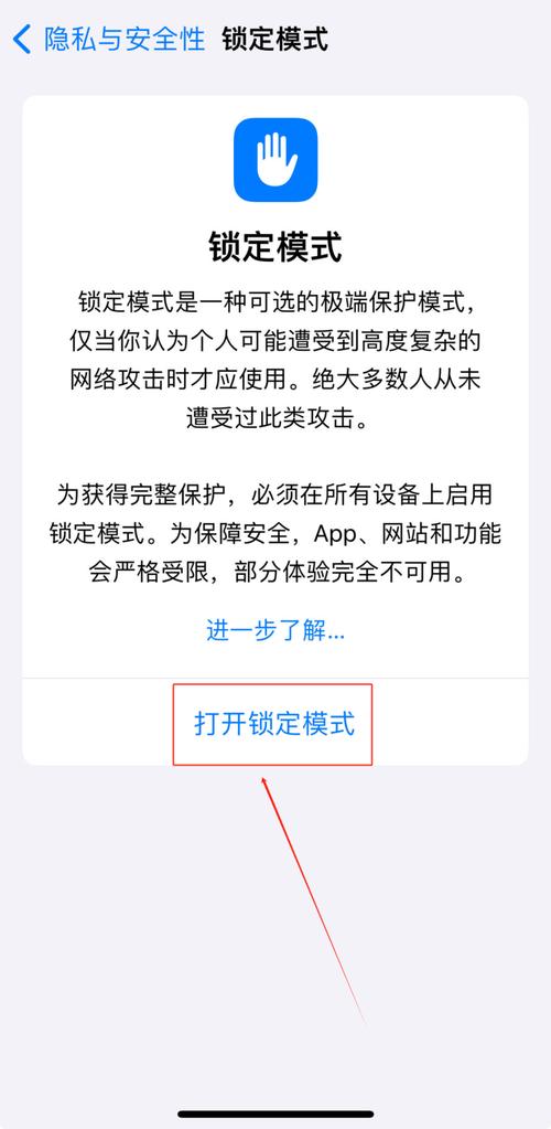 如何在苹果手机上启用密码锁屏功能？-图1