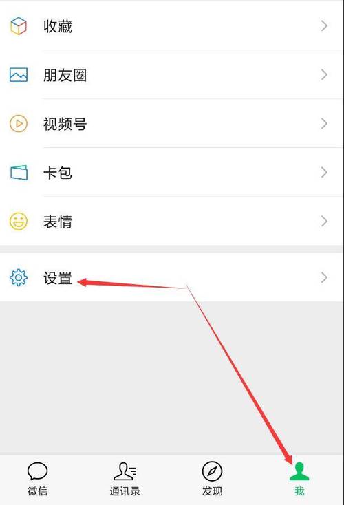 如何关闭微信步数？-图2