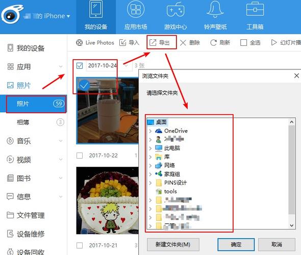 如何将苹果手机中的照片导入到电脑？-图3