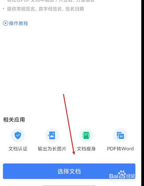 电子签名是如何实现的？-图1