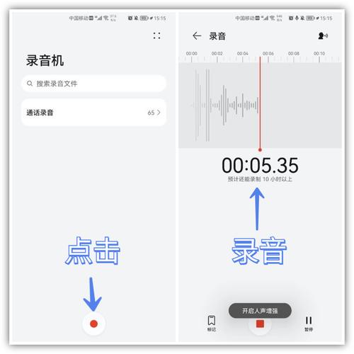 微信里怎样快速开始录音？-图1