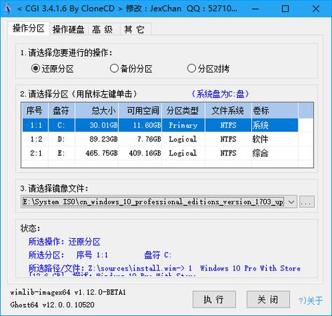 OneKeyImageX软件出现错误提示，该如何解决？-图1