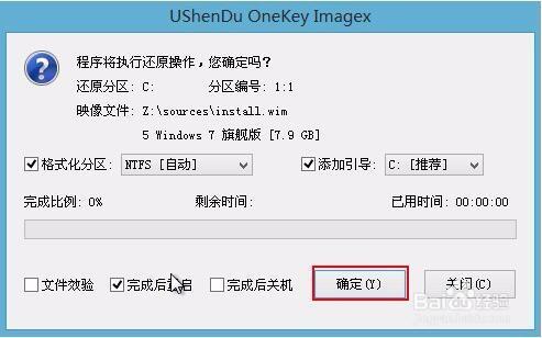 OneKeyImageX软件出现错误提示，该如何解决？-图2