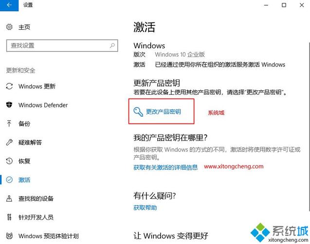 如何在Windows 10中成功激活操作系统？-图2