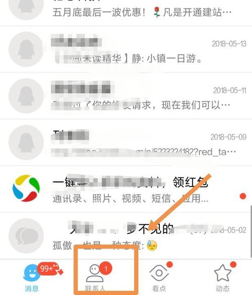 如何在QQ中彻底移除一个好友？-图1