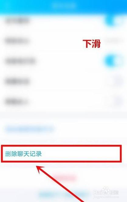 如何在QQ中彻底移除一个好友？-图3