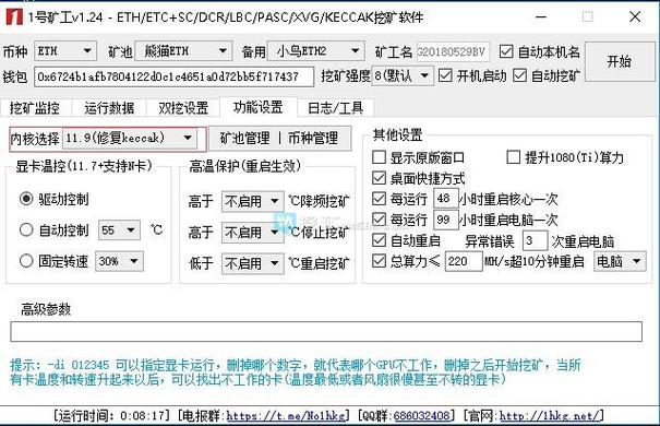 为什么挖矿过程中会出现错误提示？-图1