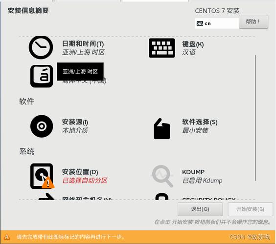 如何在CentOS系统中高效进行软件更新？-图3