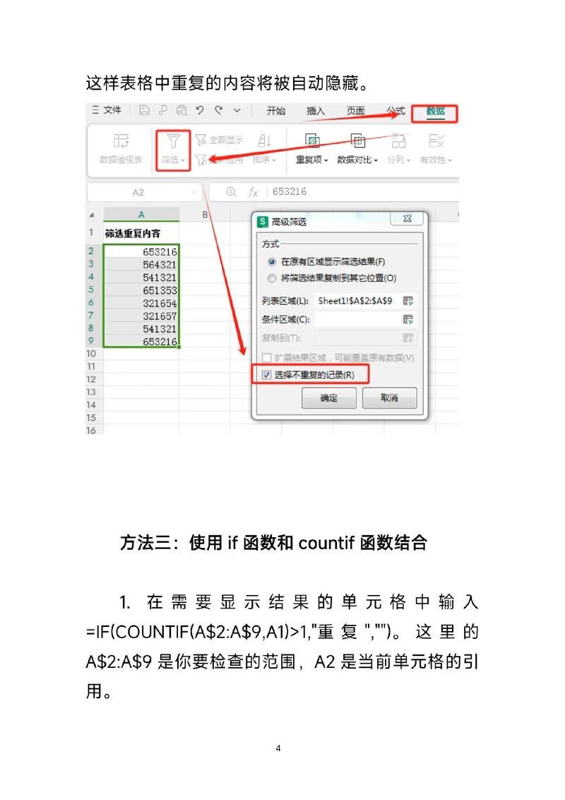 如何高效地识别和移除数据集中重复的记录？-图2