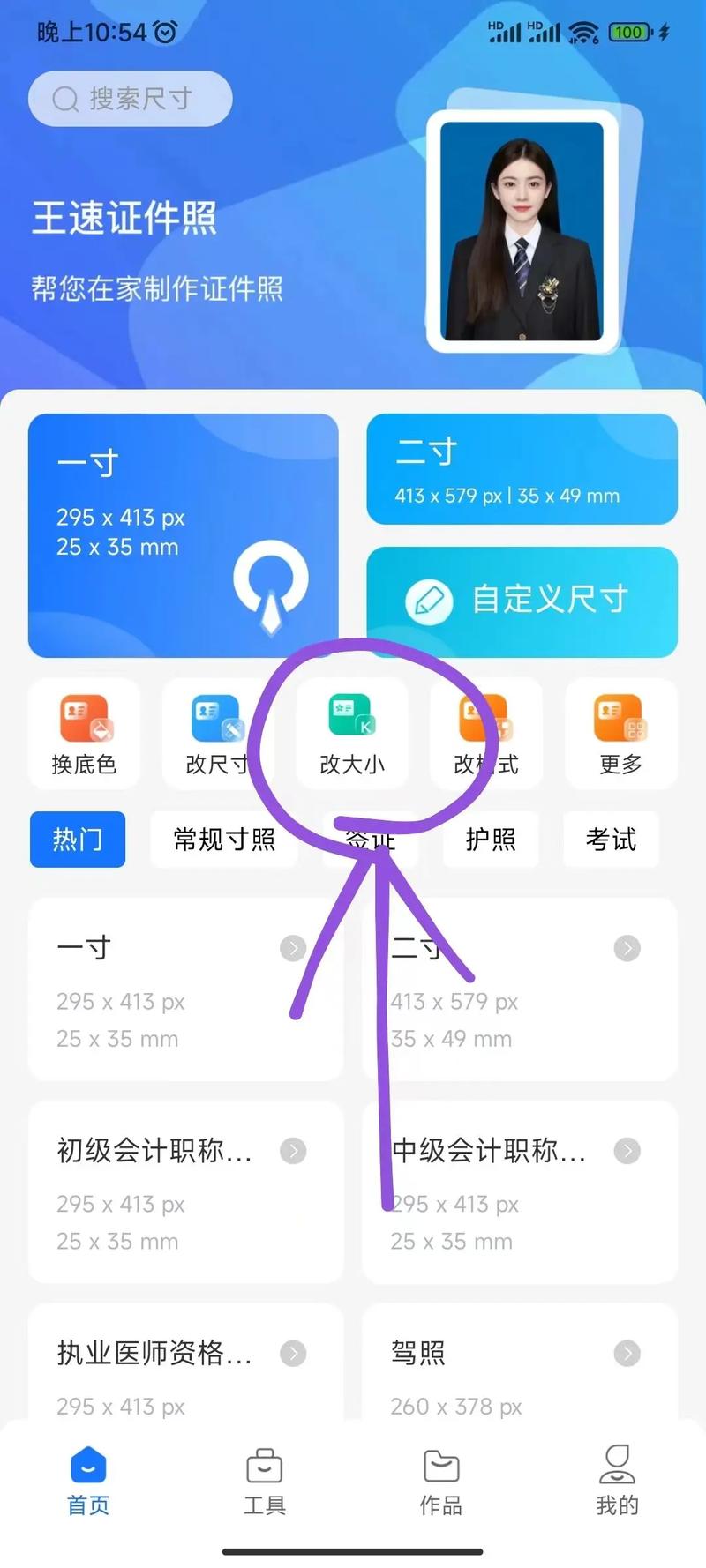 如何调整图片大小？-图2