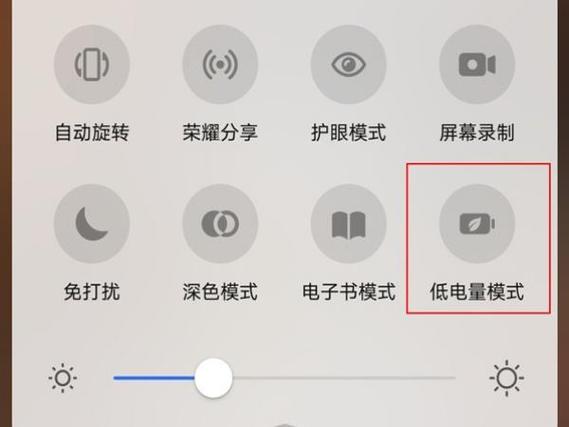 如何关闭省电模式，快速指南-图2