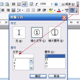 如何在Microsoft Word中轻松插入打勾符号？-图2