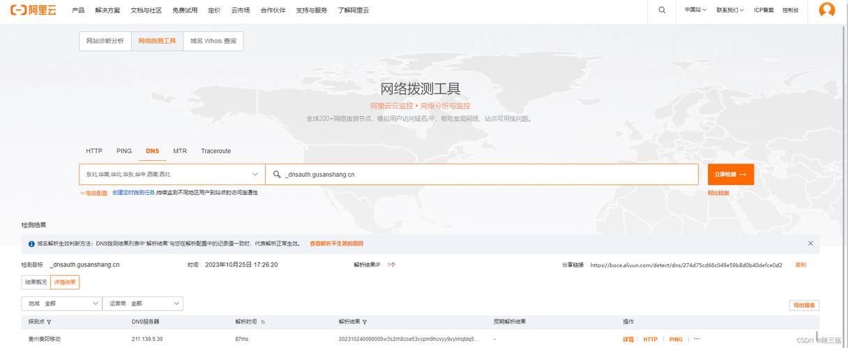 如何在 CentOS 系统中解析域名？-图2