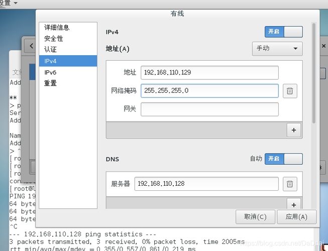 如何在 CentOS 系统中解析域名？-图1