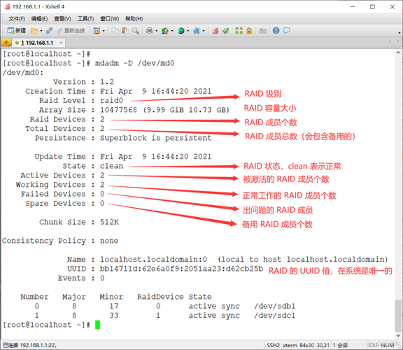 如何正确安装和配置CentOS RAID驱动？-图2