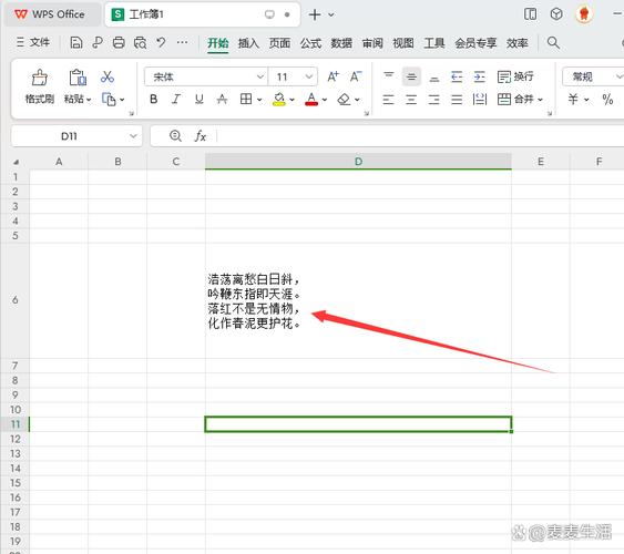 如何在表格中实现换行显示内容？-图3