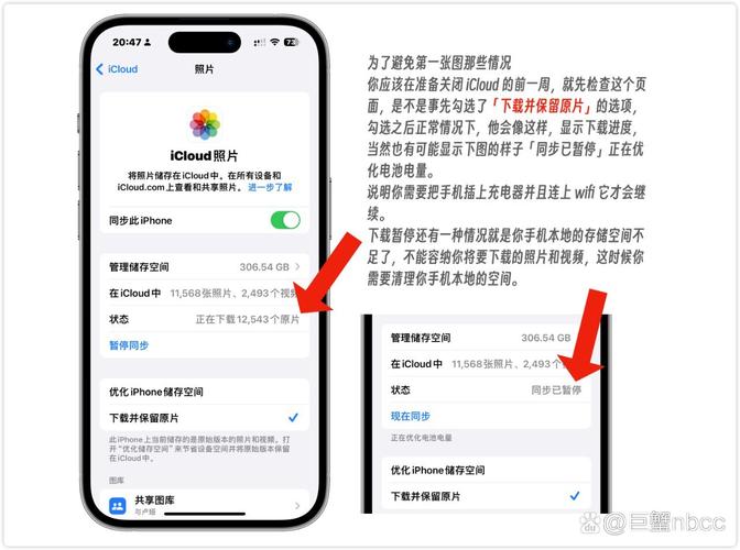 关闭iCloud服务的正确步骤是什么？-图2