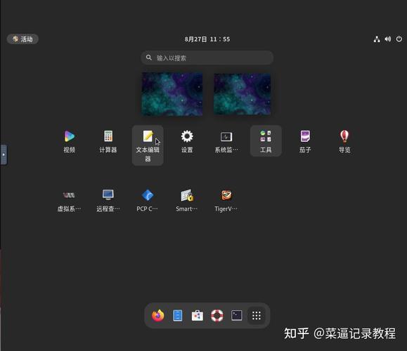 如何在 CentOS 系统中进行用户登录设置？-图2